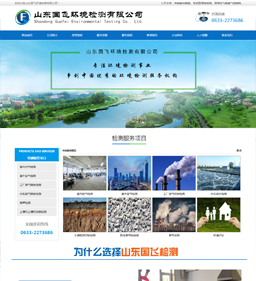 ɽ�|���w�h(hu��n)���z�y(c��)���޹�˾